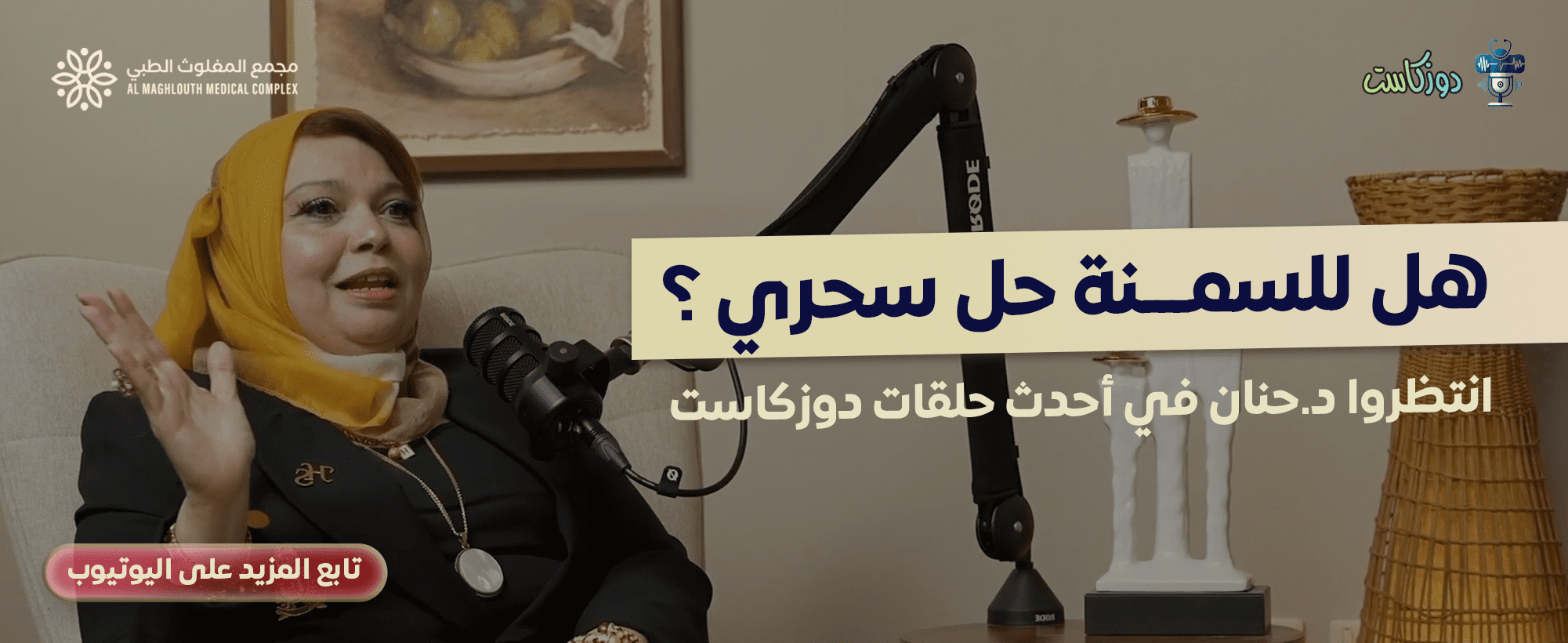 Banner-Dosecast---Dr.-Hanan