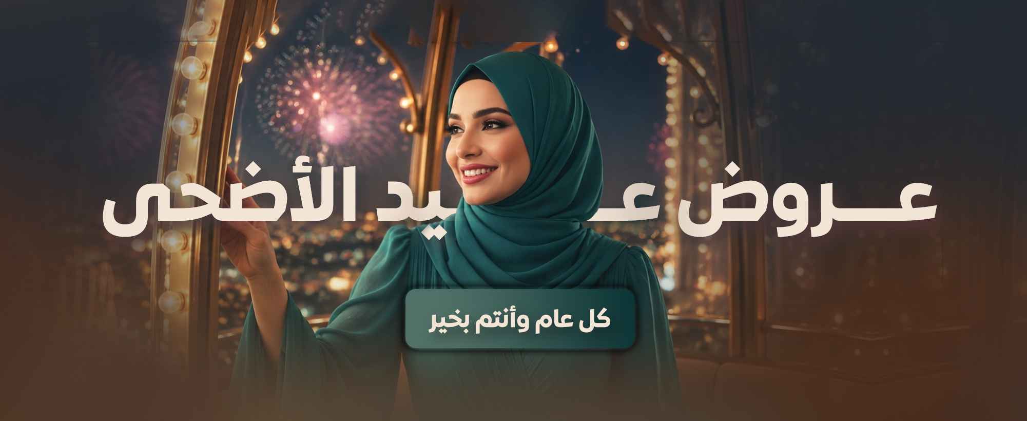 Banner-Website-عروض_1